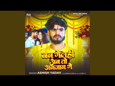 Ban Gelahi Ab To Anjan Ge — watch video