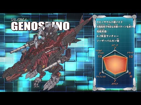 アニメ　ゾイドワイルド ZERO 情報コーナー#11