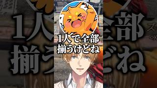 作戦の飲み込みが早すぎるエクスアルビオ‪‪‪w‪w‪w【にじさんじ/切り抜き/MADTOWN】