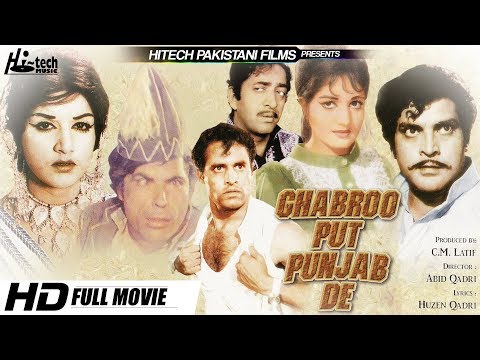 GABROO PUTT PUNJAB DE - Munwawar Zarif, Rangeela, Naghma, Sultan Rahi