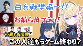 【4視点】ドーパミン海賊団に襲われ船と家族を失う朕、ほぐの達【にじさんじ/切り抜き】メーメント•ヴァニタス/葛葉/エクス/イブラヒム/らいじん/selly/うるか/VCR RUST