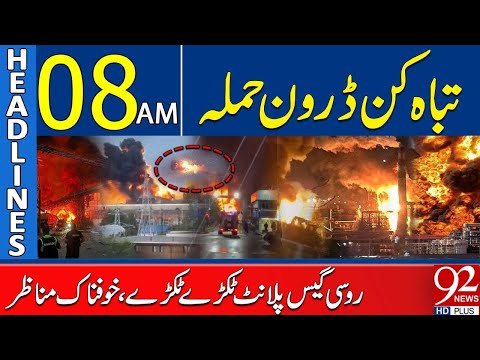 Russian Gas Plant Destroyed in Massive Drone Strike  | Headlines 08AM | 92 NewsHD