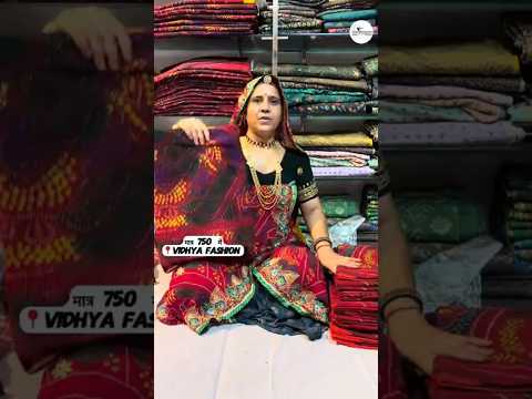 मात्र 750/- में 😱 ~vidhya fashion 📞9636209771 #odhana #shekhawati