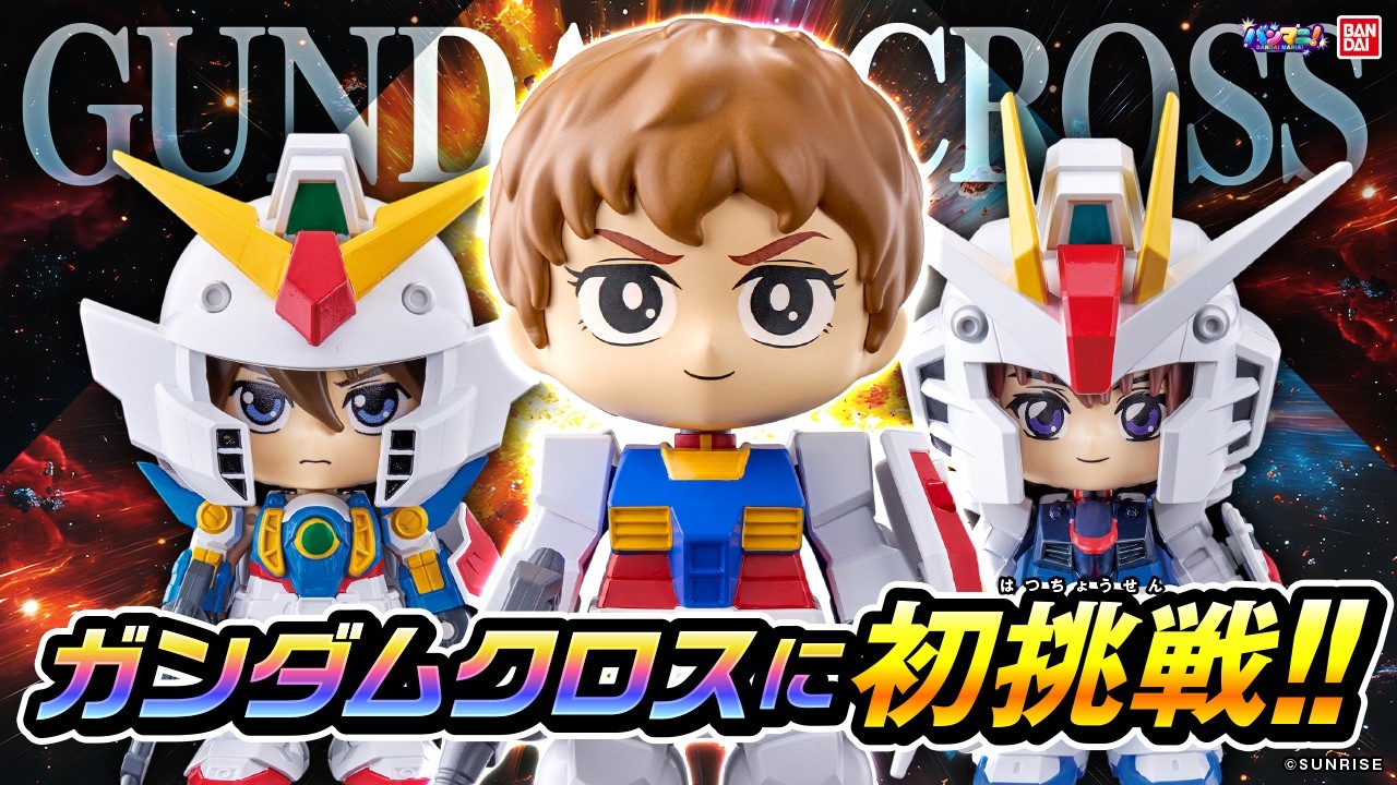 バンダイ公式 | バンダイ 商品・サービスサイト
