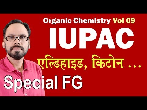 09 organic chemistry Speciel funtional group compound for all students 11th 12th NEET JEE and all ex Video
