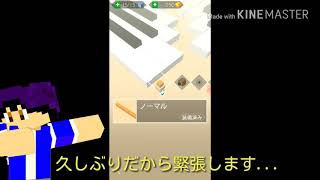 [ダンシングライン]ゲーム下手のみっこすが奇跡...