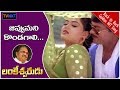 Jivvu Mani Kondagali Video Song Lankeshwarudu Telugu Movie Songs Chiranjeevi Radha TVNXT