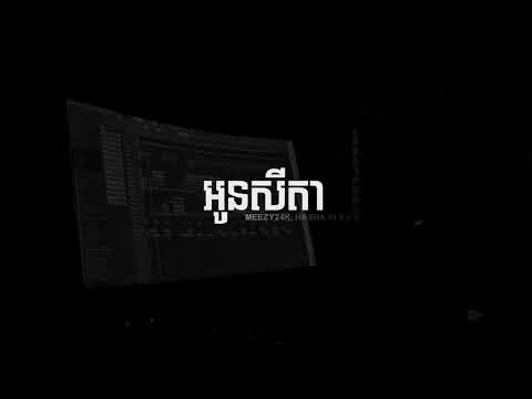 MEEZY24K, HASHA - អូនសីតា Ver. ( Kars Remix ) - La Cima Cartel