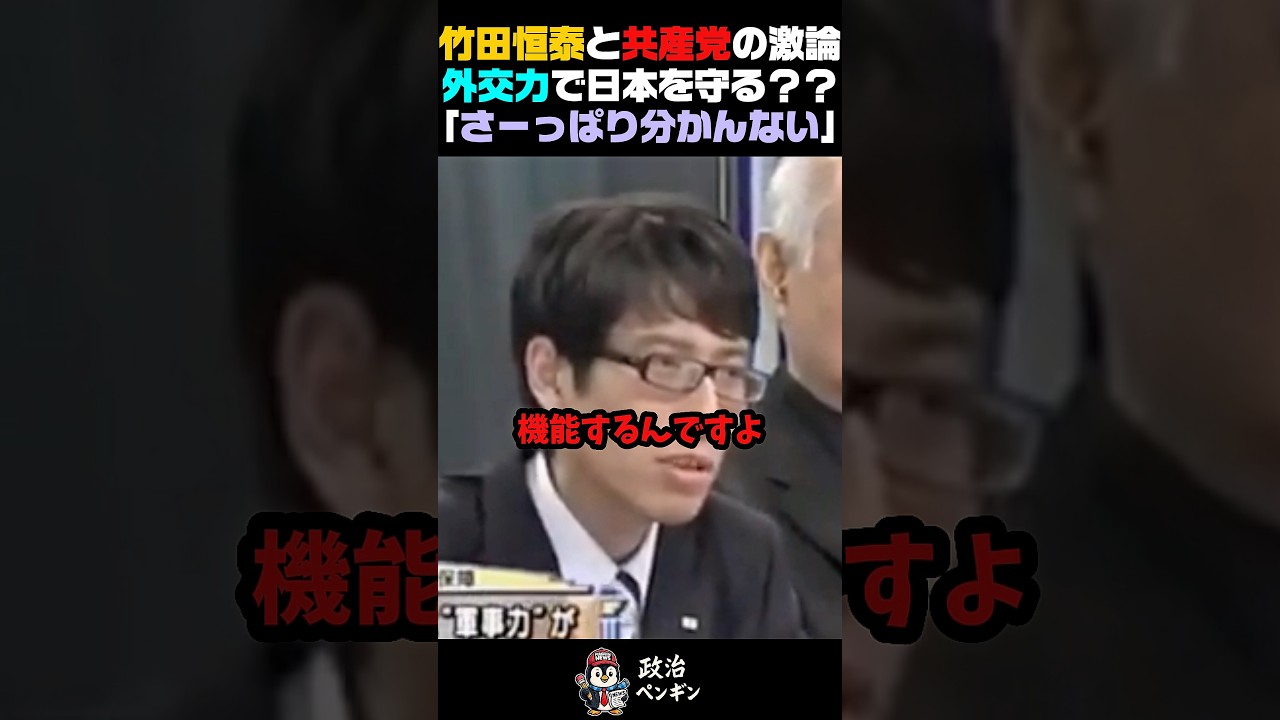 【激論】竹田恒泰が共産党に対し正論で説き伏せる【竹田恒泰/田嶋陽子/そこまで言って委員会】