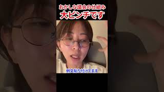 ピンチです 力を貸してください　#さとうさおり #減税党 #都議会 #千代田区 #都議選