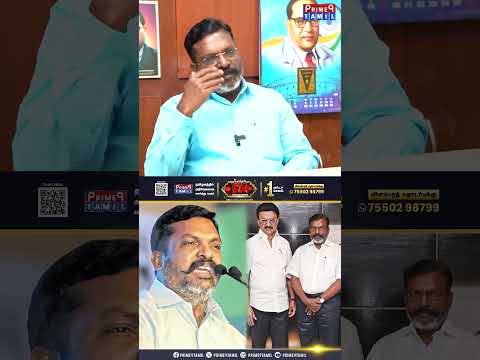 2026-யில் கூட்டணி ஆட்சியா?.. Thirumavalavan Interview  #thirumavalavan #vck #dmk #mkstalin