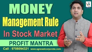 Money Management Rule in Stock Market | Agrawal Corporate