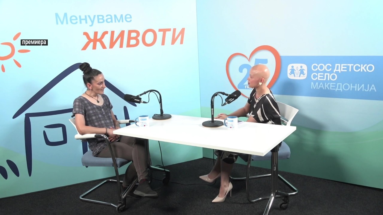 „Менуваме животи“ – СОС Детско село - со Борислава Илинчиќ 19. 07. 2026