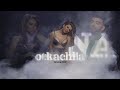 SIANA ft MEDI - OTKACHILA / Сиана ft. Меди - Откачила | Ai Cover 2024
