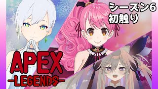 【APEX】え？新レジェ壁張るの早くない？？？【愛園愛美/聖女れりあ/雎雪待】
