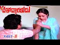 DESODDARAKUDU PART 8 12 BALA KRISHNA VIJAYASHANTI V9 VIDEOS