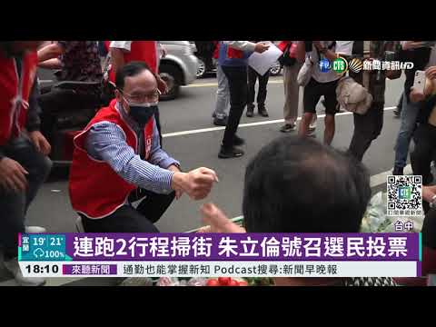 穿梭街道市場 罷免團體志工發傳單