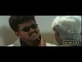 Bagavathi Punch Dialogue
