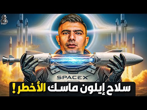 شركة سبيس إكس
