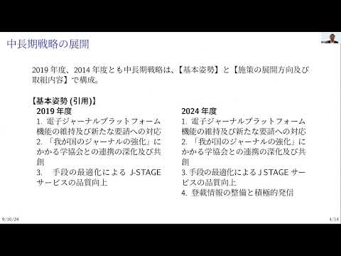 ソーシャル・データサイエンス学科 現代的学術雑誌刊行プラットフォームとしてのJ-STAGE実現を目指して－土屋 俊氏（独立行政法人 大学改革支援・学位授与機構）