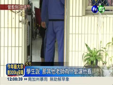 學生不服管教 老師動粗推撞牆