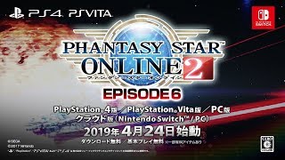 Phantasy Star Online 2: Cloud [Episode 6 Deluxe Package] video 2