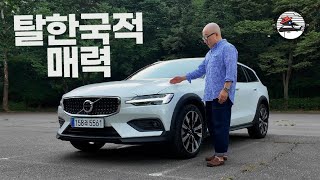  남 눈치 보면 절대 못 사는 북유럽식 세련, 볼보 V60 CC 유튜브 썸네일