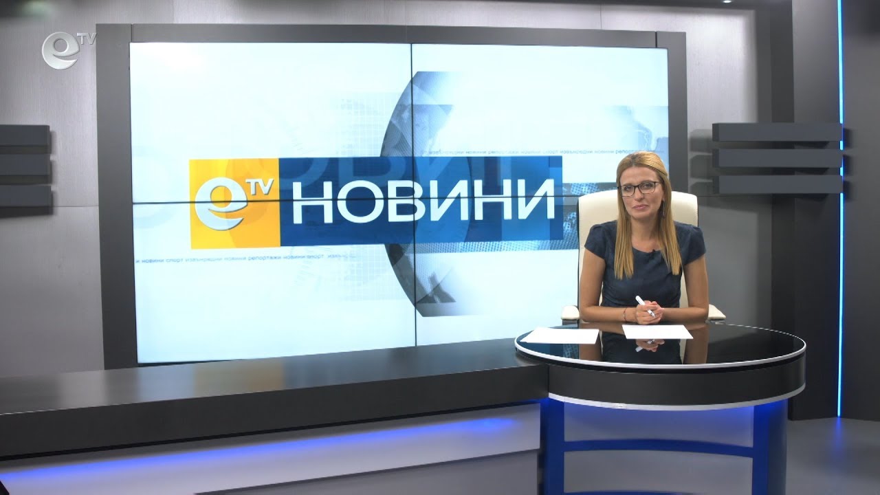 Новини 05 07 2019
