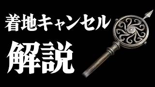【手記の加筆】槍の必殺技『着地キャンセル 一式 二式 三式』を解説します【第五人格】