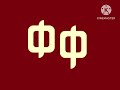 Coptic Artistic Alphabet
