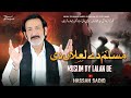 Muslim A S Dey Lalan Di New Noha 2025 Hassan Sadiq Muslim Bin Aqeel A S Tiflan E Muslim A S