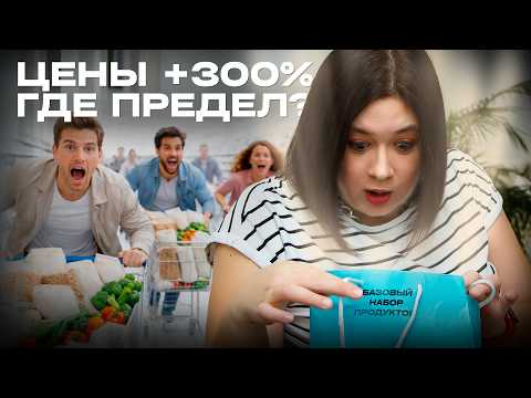 ЦЕНЫ на продукты ВЗЛЕТЯТ ЕЩЕ! Скоро грянет продовольственный КРИЗИС: как подготовиться к дефициту