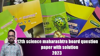 12th science maharashtra board question paper with solution 2023