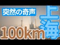 channel