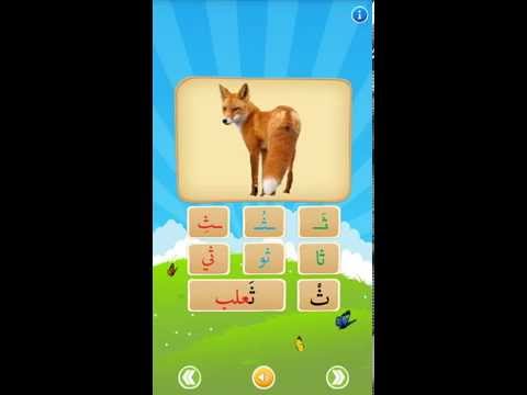 Learn with Me Arabic Letters Video