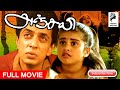 Anjali Super Hit Tamil Movie Raghuvaran Revathi Shamili Ilaiyaraaja 1990