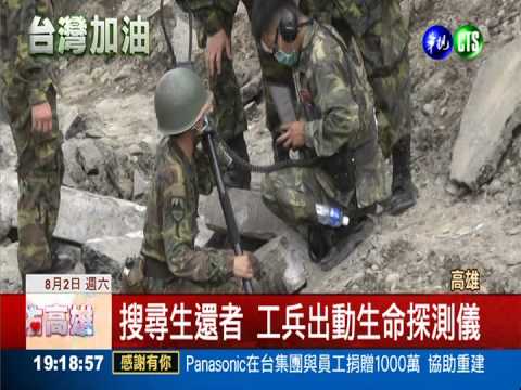 救災英雄! 化學兵.工兵功不可沒