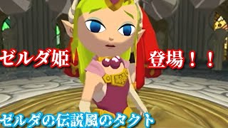 【実況】ゼルダの伝説風のタクト part13「ゼルダの子守唄流れると泣きます」