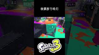 先日、グランドフェスにて大きな事故が発生しました #splatoon3 #スプラトゥーン3 #グランドフェス