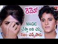 Sivakarthikeyan Reveals His Identity Remo Movie Highlight Scenes Sivakarthikeyan Star Maa