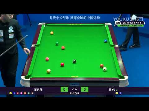 Wang Xinzhong VS Wang Wei - S1 - Joy Cup 2023 Heyball Masters Division One Tour Qiqihar Station