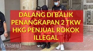Download lagu DALANG DI BALIK PENANGKAPAN 2 TKW HKG PENJUAL ROKOK ILLEGAL mp3 Download lagu DALANG DI BALIK PENANGKAPAN 2 TKW HKG PENJUAL ROKOK ILLEGAL mp3
