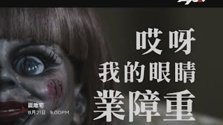 [討論] 我想請問，要如何敢看鬼片卻不會怕?