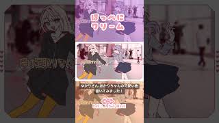 ほっぺにクリーム / ねじ式 feat. 結月ゆかり・紲星あかり#結月ゆかり #紲星あかり #ねじ式  #ボカロ  #ボカロP #VOCALOID