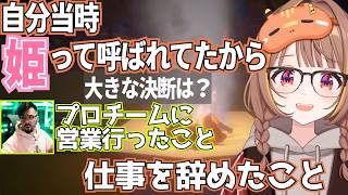 焚き火を囲んで語る、千燈ゆうひの意外な過去とデビューするためにした大きな決断。【雑談 / 千燈ゆうひ / ぶいすぽ / 切り抜き】