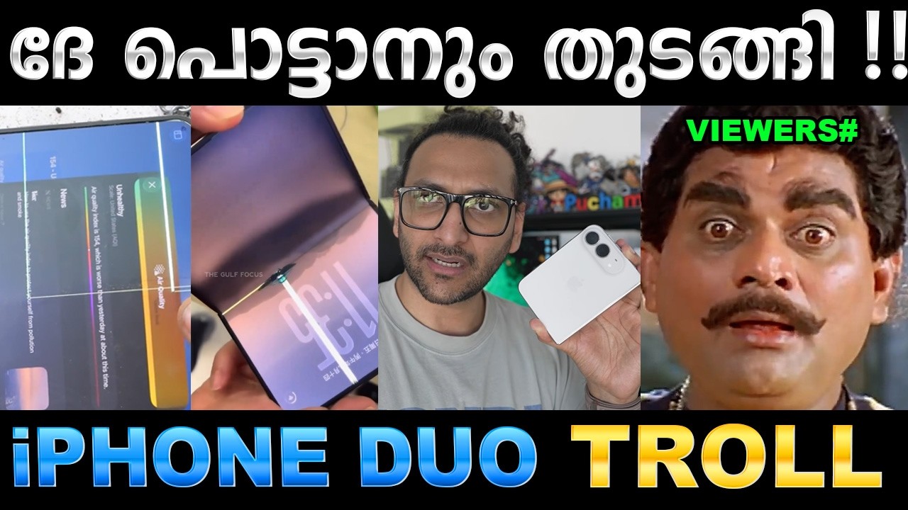 ലെ സാംസങ് : അതിപ്പോ ലാഭായല്ലോ ! Troll Video | Apple Iphone Duo Troll | Ubaid Ibrahim