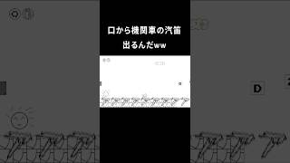 キヨの絶叫は幅が広いwww #shorts