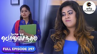 Download lagu Meera gets irked when Anu Warns her | Neethane Enthan Ponvasantham | Ep 297 | ZEE5 Tamil Classics mp3