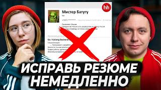 Такие резюме больше НЕ работают – как быстро попасть на Golang-собеседование в 2026?