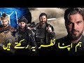 Sab Apne Nazariye Paas Rakho Hum Apna Nazriya Rakhtay Han Dirilis Ertugrul1080P 60FPS